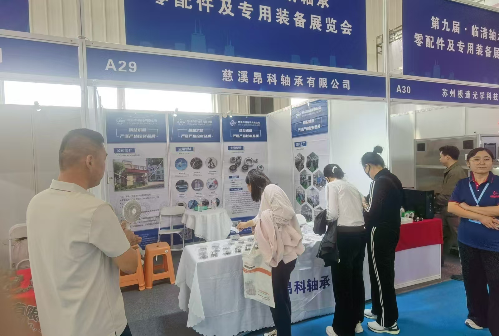 2025临清轴承展(图3)