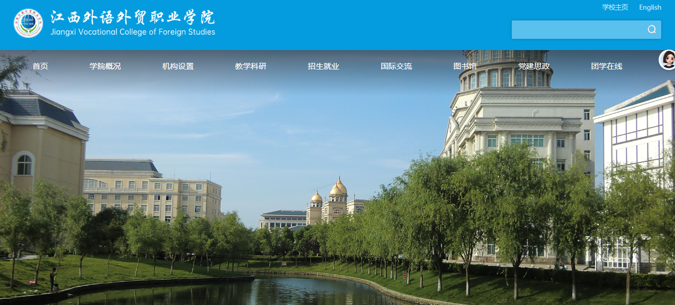 恭喜！校企合作江西外语外贸职业学院(图1)