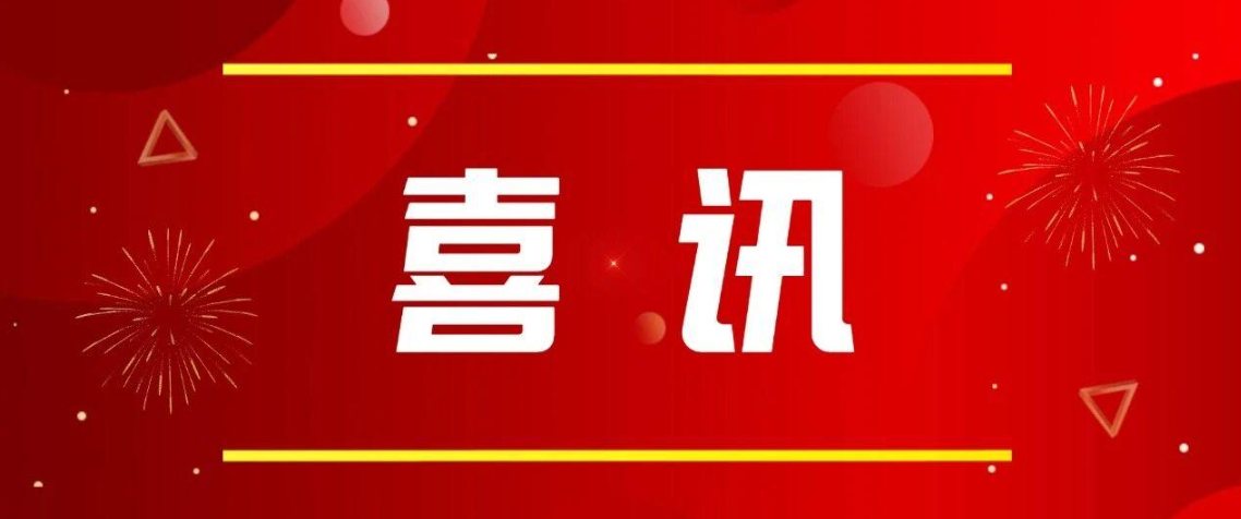 恭喜！江西外语外贸职业学院兼职教师(图1)