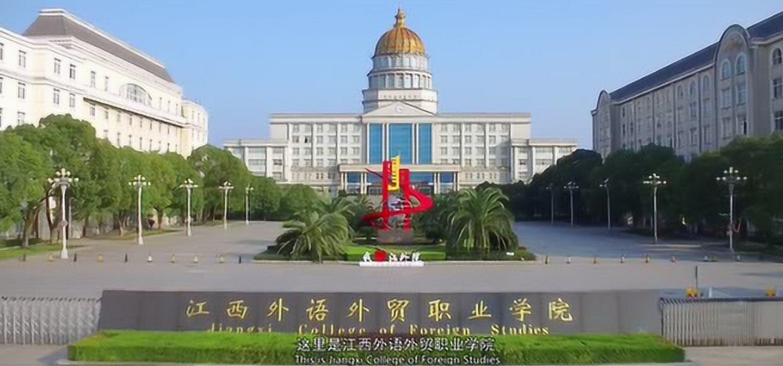 恭喜!校企合作江西外语外贸职业学院(图2) 恭喜!校企合作江西外语外贸职业学院(图2)